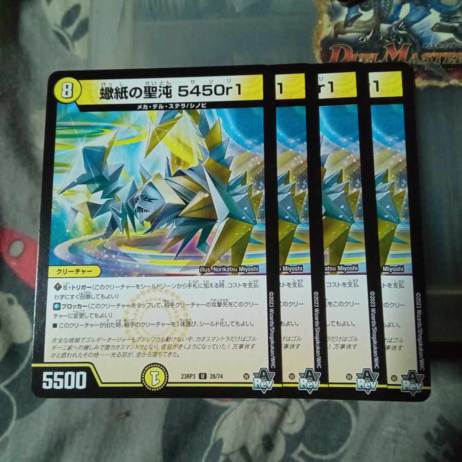 Set Discount Scorpion Paper Holy Chaos 5450r1 U 28/74 Set of 4