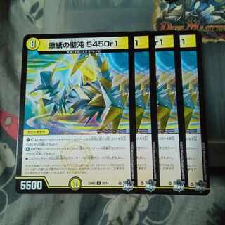 Set Discount Scorpion Paper Holy Chaos 5450r1 U 28/74 Set of 4