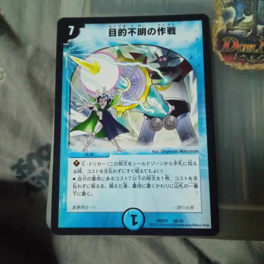 Set Discount Unknown Purpose Operation