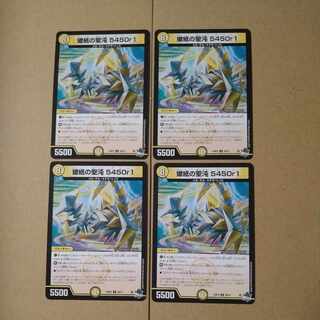 Scorpio Paper Holy Chaos 5450r1 U 28/74