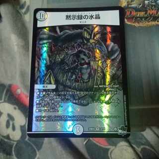 Set Discount Apocalypse Water Crystal VR 2/74