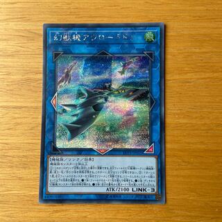 幻獣機アウローラドン SE