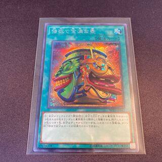 強欲で金満な壺 SE