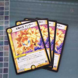 太陽の玉 サンラー ４枚セット1237