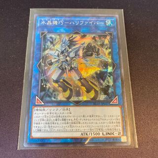 水晶機巧-ハリファイバー SE