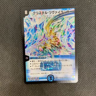 761 山室　クリスタル・ツヴァイランサー