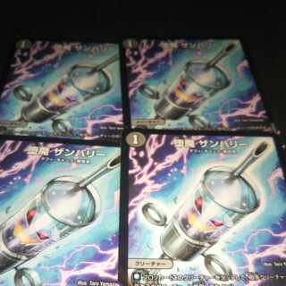 Fallen Devil Zambary