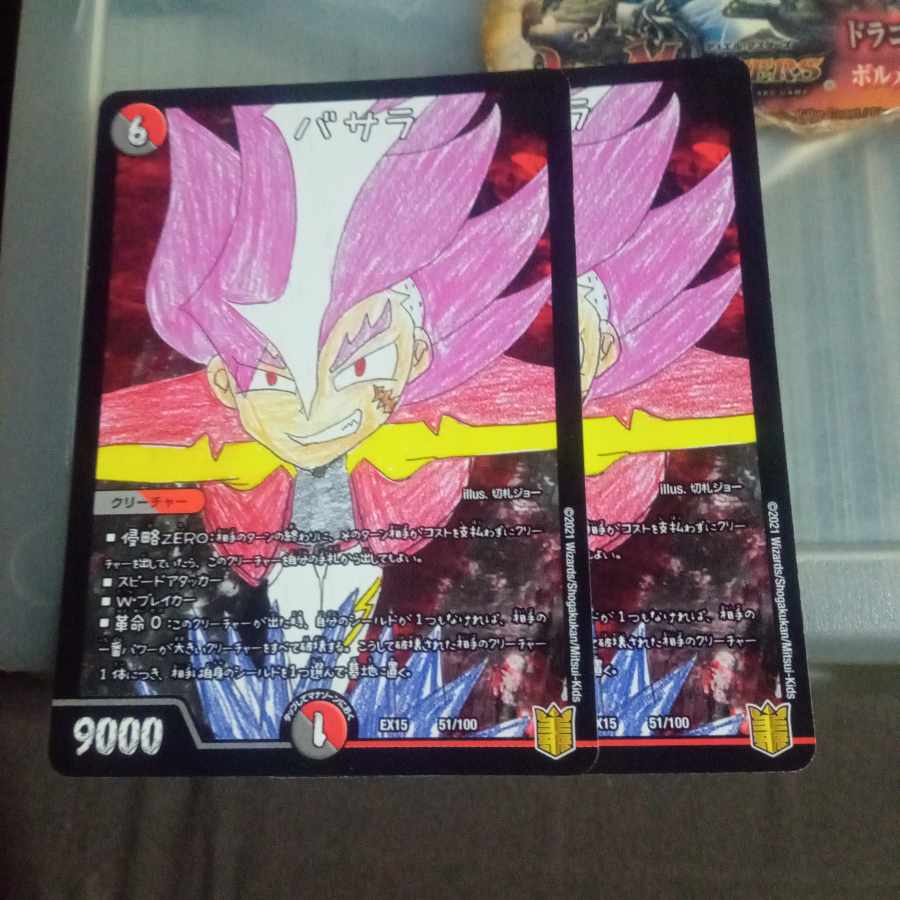 Set Discount Basara 51/100 Set of 2