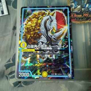 Set Discount White Imperial Horn Will Rubellino SR S3/S10