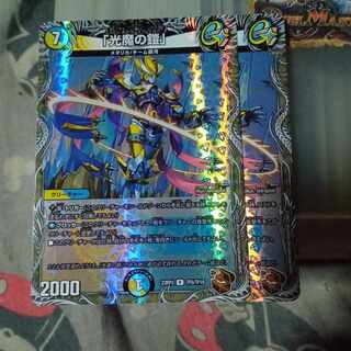 セット割引 「光魔の鎧」(銅トレジャー) R-foil TF5/TF10 2枚セット