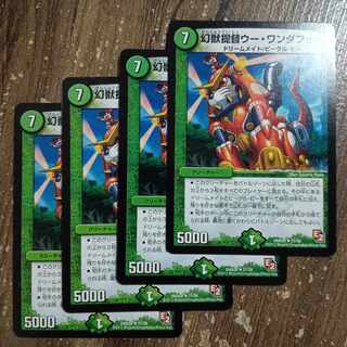 Phantom Admiral Wu Wanderfor R 21/56