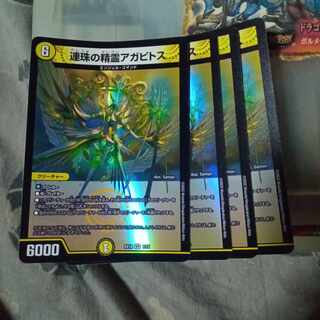 Set Discount Agapitos VR 1/75 4-piece set of the Spirit of the Pearl of Rengju