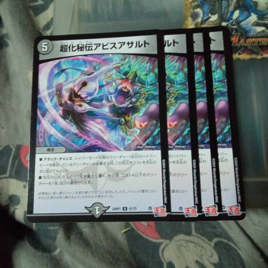 Set Discount Psychicized Secret Abyssal Assault U 41/75 Set of 4