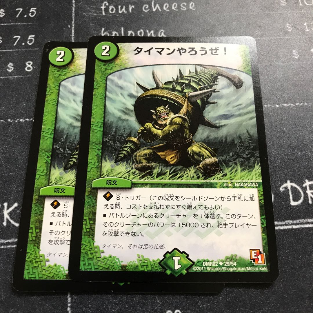 タイマンやろうぜ!