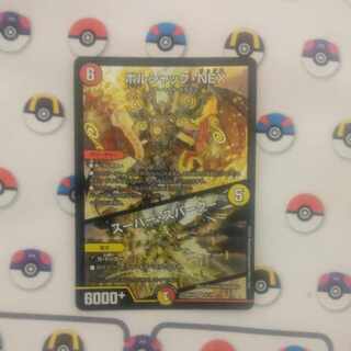 Borshak NEX｜Super Spark SR 6/14