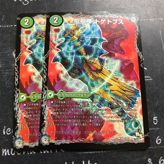 龍棍棒 トゲトプス｜多角類衝撃目 ブッツブ・トプス