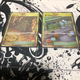 戒めの祠UR、無人発電所URセット