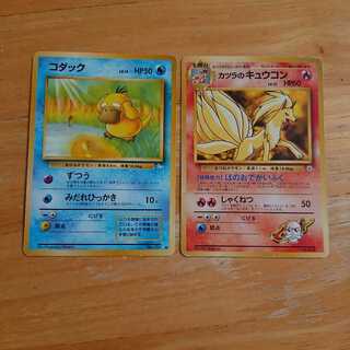 ポケモンカード コダック キュウコン