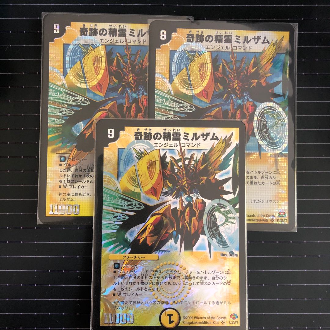 奇跡の精霊ミルザム