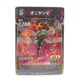 蟲神器　オニヤンマ　4/130　SR