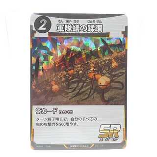 Items for 蟲神器 | magi