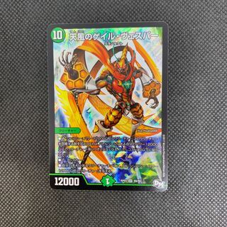 764 山室　天風のゲイル・ヴェスパー　