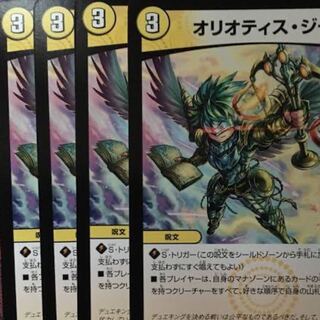 Oriotis Judge R 12/59