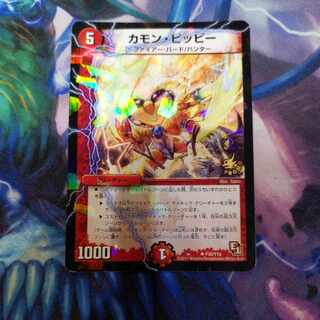 カモン・ピッピー U-foil P30/Y10　１枚