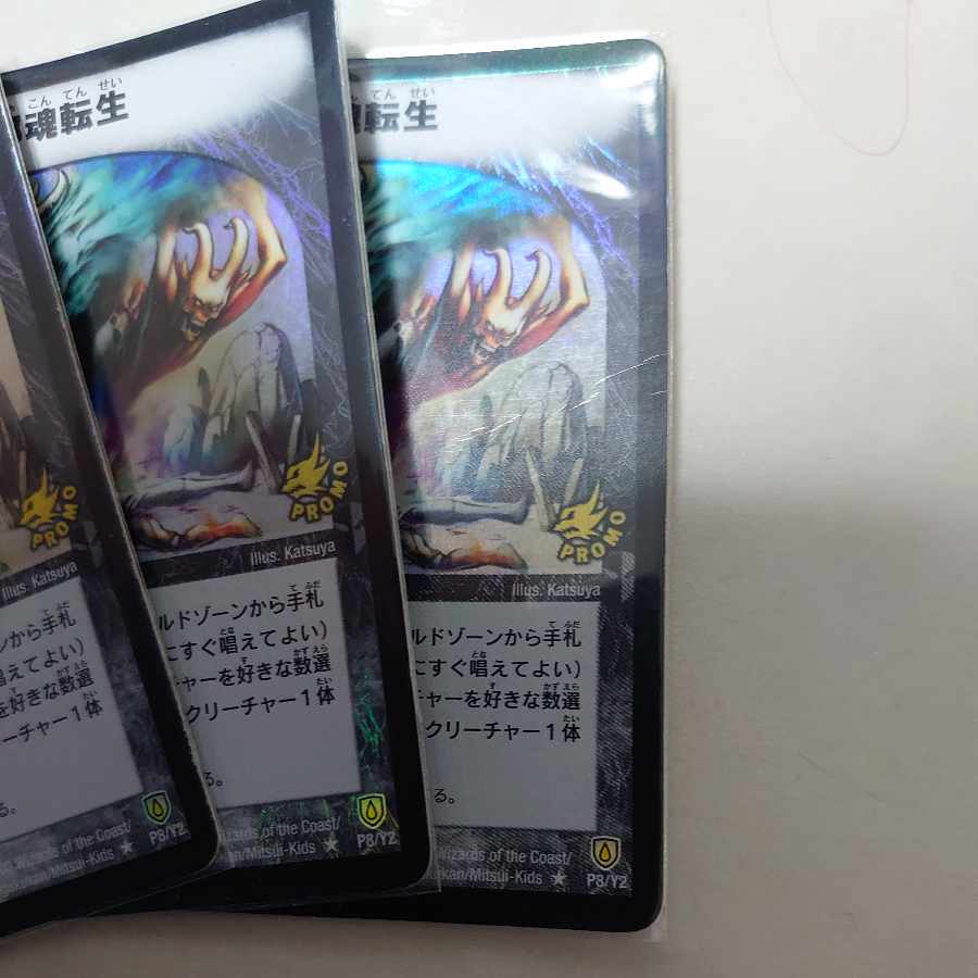 Intense Evil R-foil P8/Y2