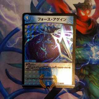フォース・アゲイン U-foil 279/???　１枚