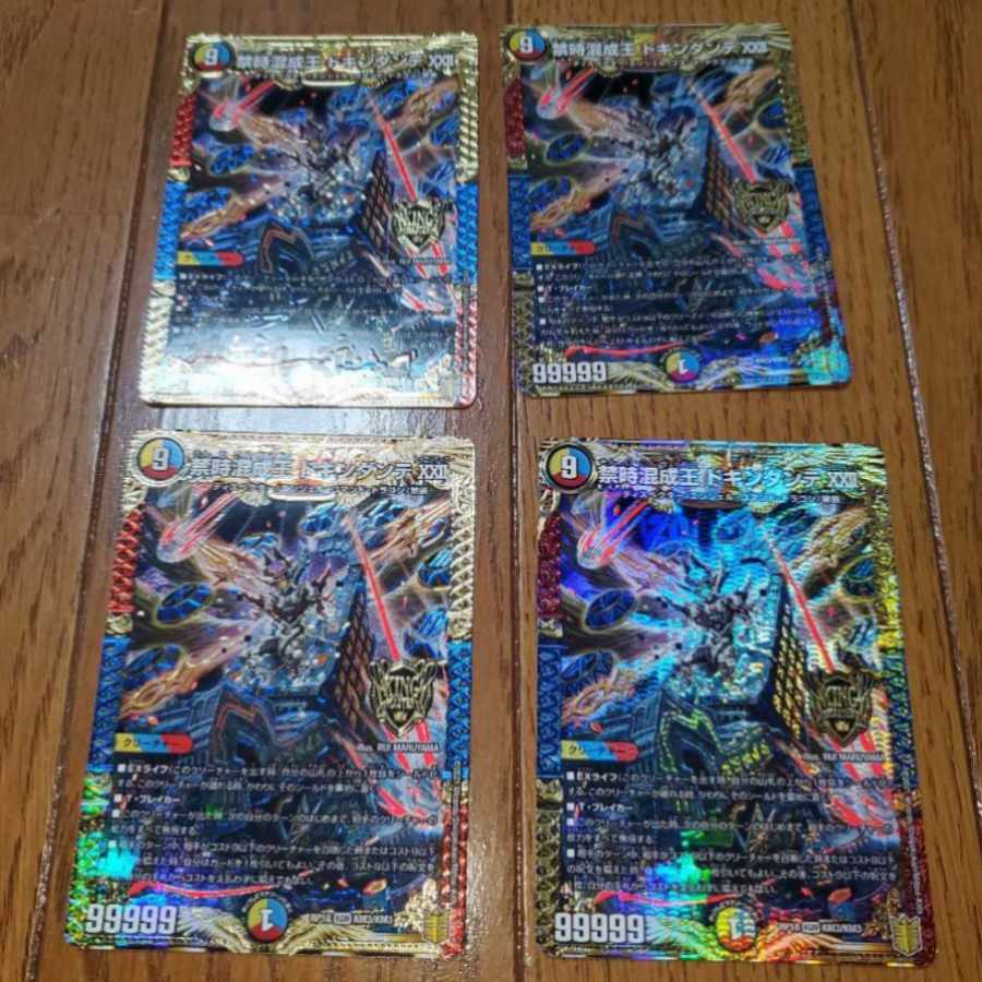 禁時混成王 ドキンダンテ XXII KGM KM3/KM3