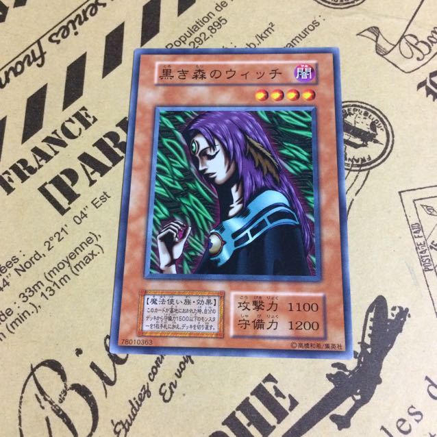 黒き森のウィッチ【N】