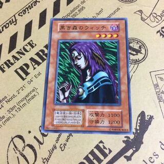 黒き森のウィッチ【N】