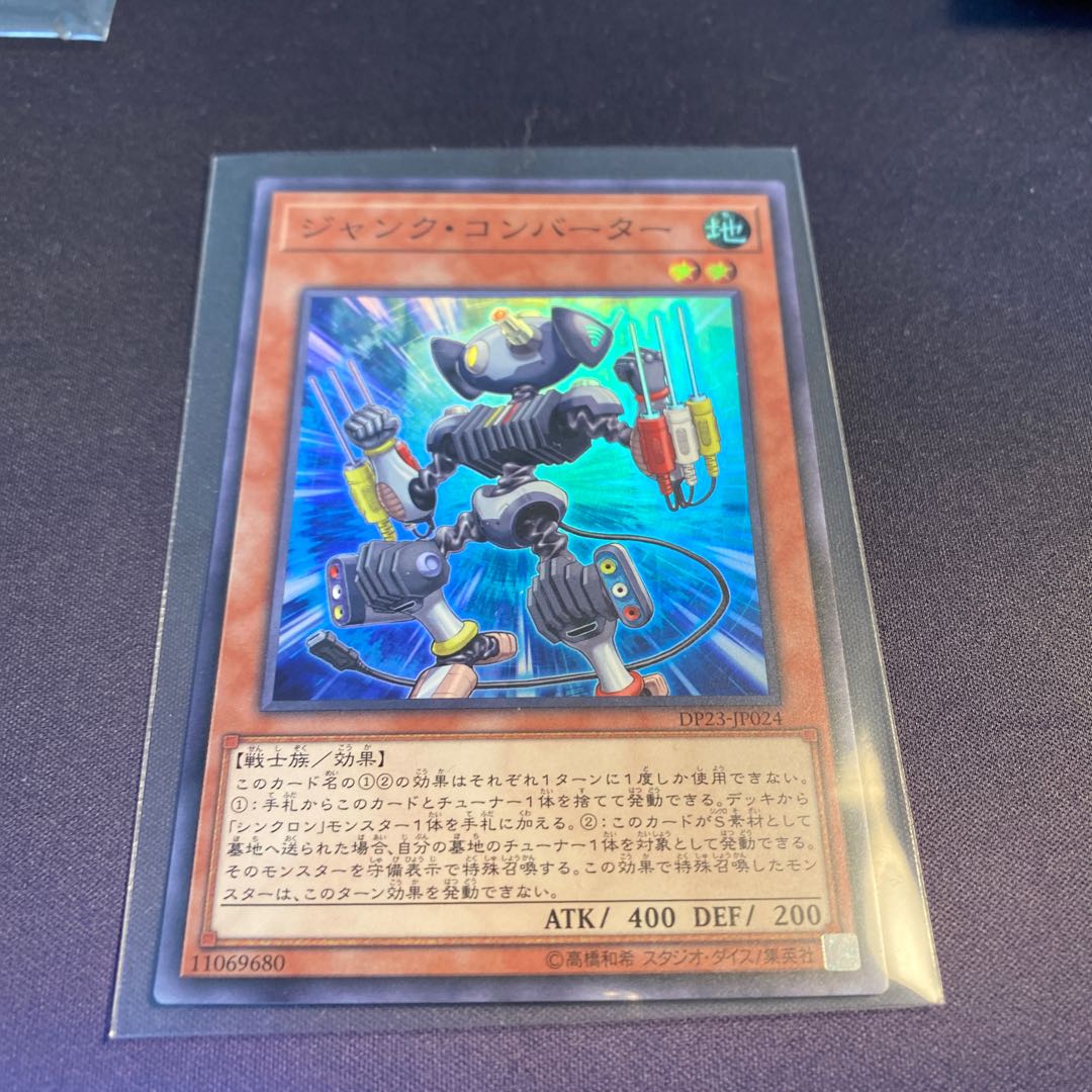 ジャンク・コンバーター