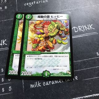 陽動の面 ヒッヒー