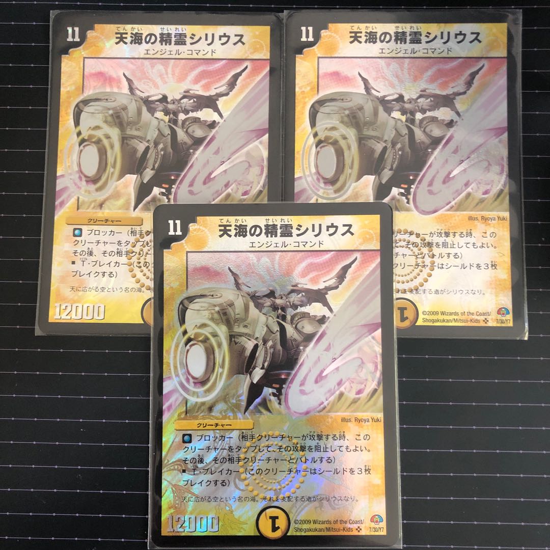 天海の精霊シリウス