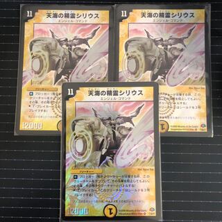 天海の精霊シリウス