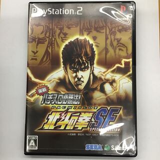 PS2 実戦パチスロ必勝法！　北斗の拳SE