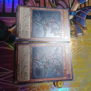 Lilith, Lady of Lament Ultra Rare JP000 Set of two