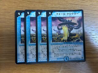 Fall Crawler, set of 4