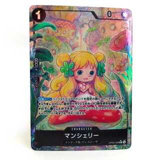 マンシェリー(パラレル) P-R OP05-088 ※難あり/折れ跡