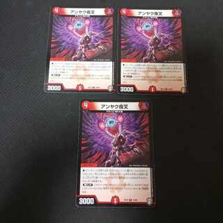 Anjak Yaksha R 18/95 3 sheets