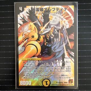 初期 アレフティナ