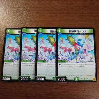 冒険妖精ポレコ C 94/95