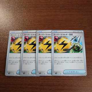 スーパーエネルギー回収 157/190