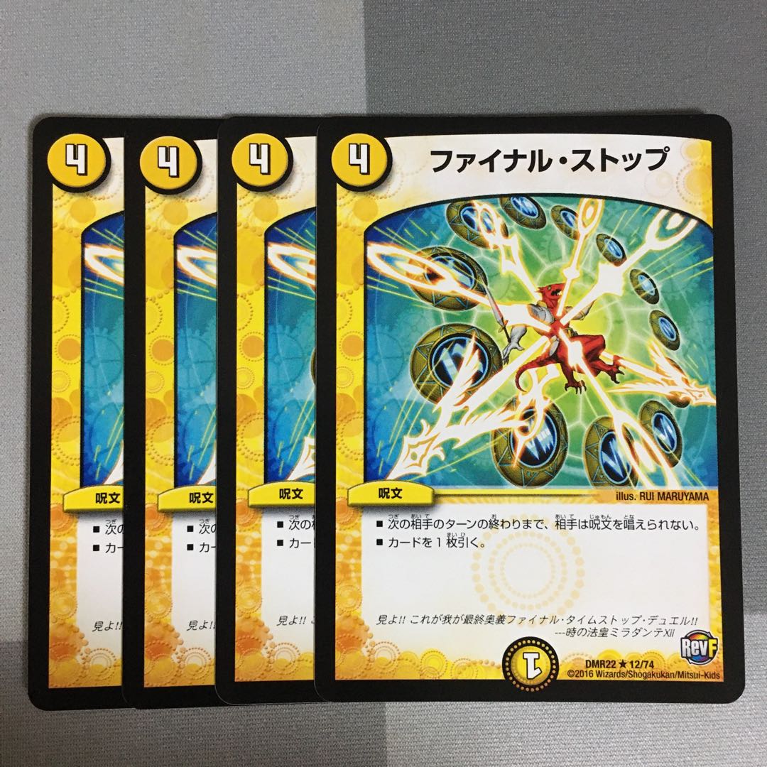ファイナル・ストップ 4枚