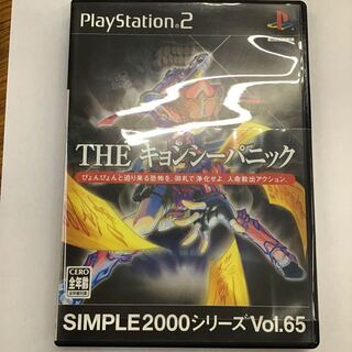PS2 THE キョンシーパニック
