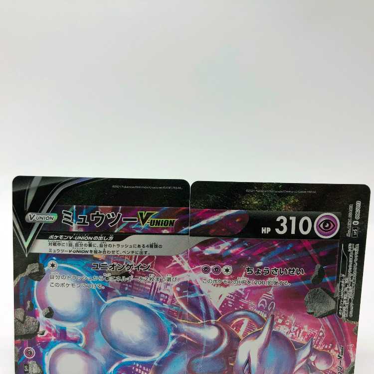 tu088 ポケモンカード ミュウツー V-UNION 005/013～008/013 1枚の通販