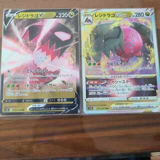 レジドラゴV RR 076/098