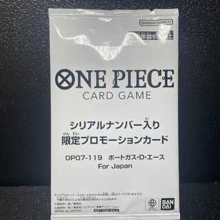 ポートガス・D・エース シリアル 未開封 PROMO OP07-119」の激安